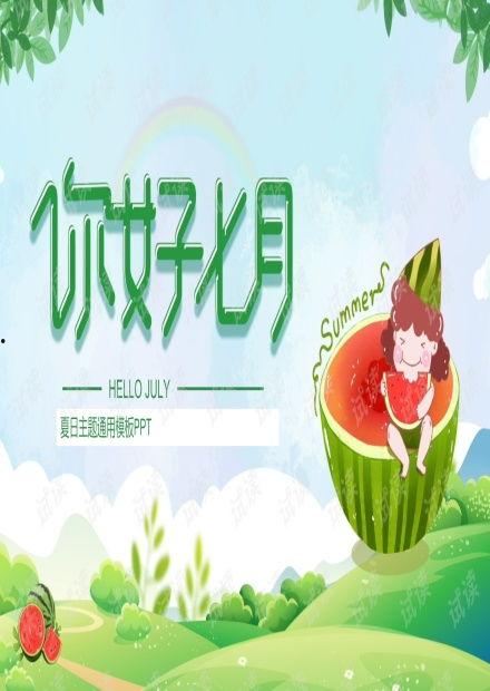 吃瓜背景视频,揭秘吃瓜群众背后的娱乐江湖