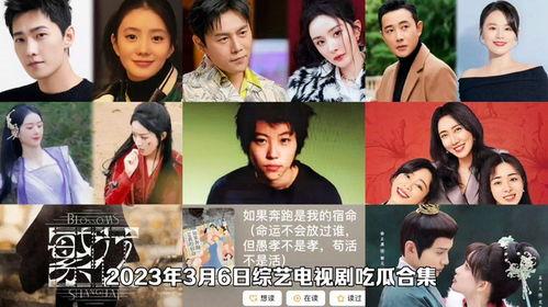 小屁大王吃瓜合集最新视频,揭秘娱乐圈最新热点事件