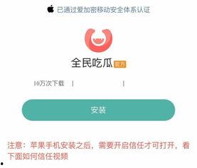 啥叫吃瓜视频软件啊图片,带你领略网络娱乐新潮流