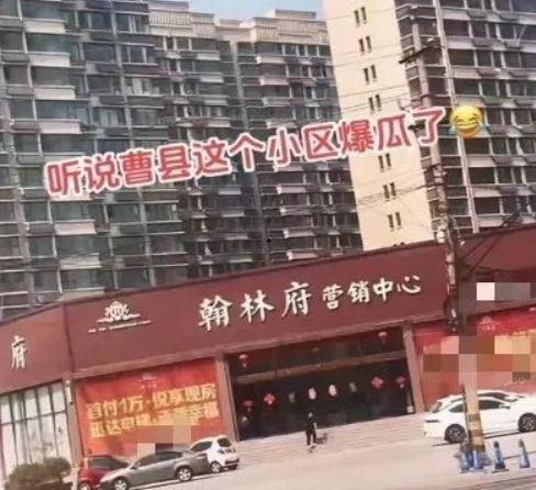 曹县翰林府吃瓜视频分享,揭秘网红美食背后的故事