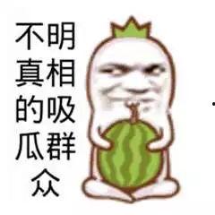 群众吃瓜的搞笑视频,群众吃瓜视频里的欢乐瞬间