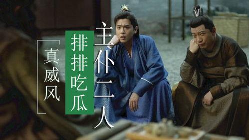 师徒二人吃瓜视频,一场别开生面的吃瓜盛宴